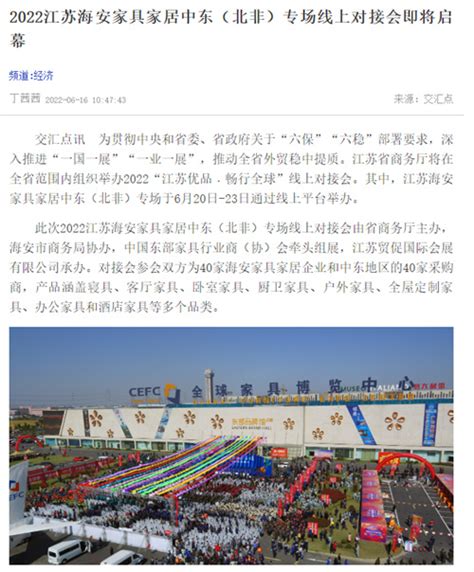江苏海安：优化营商环境 激发产业动能-人民图片网