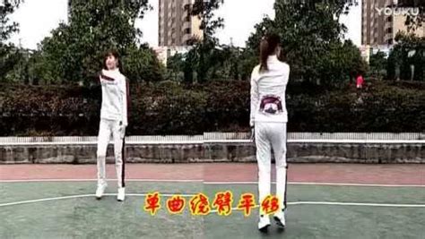邵东跳跳乐快乐舞步健身操第十二套教学视频_腾讯视频
