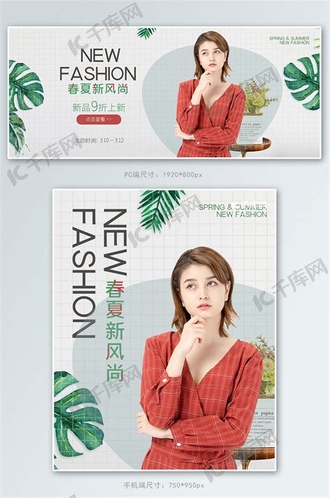 时尚服装促销海报模板素材-正版图片401264747-摄图网