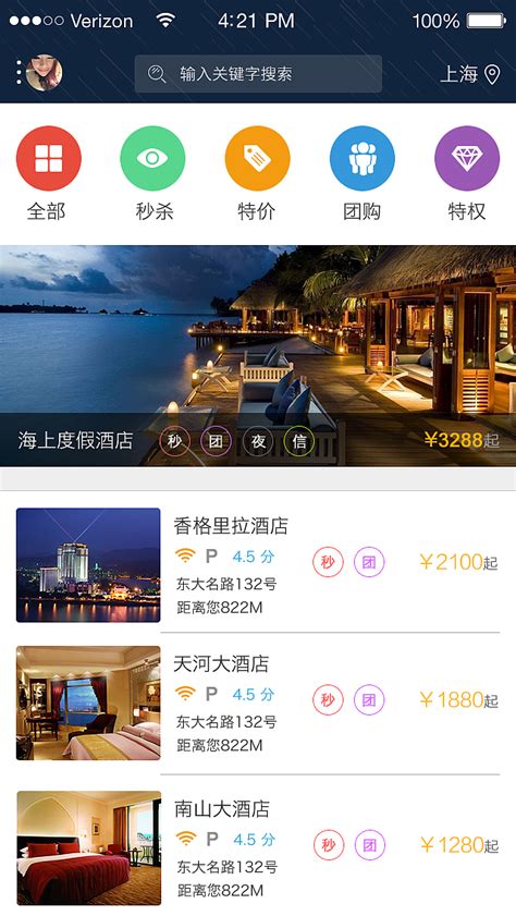 酒店app|UI|APP界面|Z10075727 - 原创作品 - 站酷 (ZCOOL)