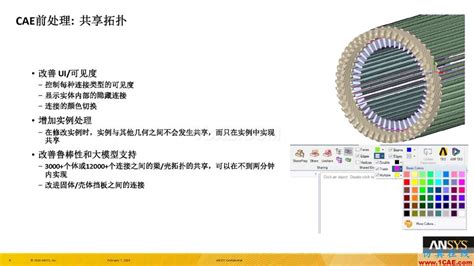 ANSYS19.0新功能 | 结构功能详解,Ansys培训、Ansys有限元培训、Ansys workbench培训、ansys视频教程、ansys workbench教程、ansys ...