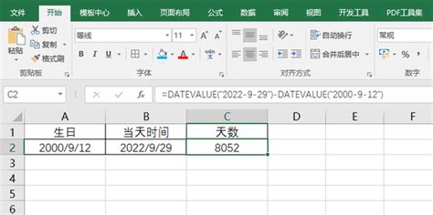 Excel函数应用之计算天数_360新知