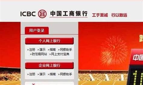 中国工商银行网上银行怎么登陆_工银网银登陆-百度经验