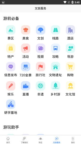 萍乡文旅云app下载-萍乡文旅云最新版下载 v1.0 安卓版-IT猫扑网