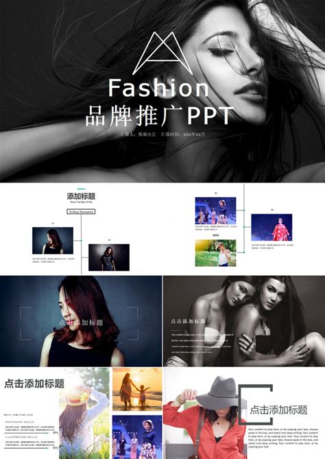 简约时尚欧美风格潮流品牌宣传推广PPT模板下载_熊猫办公