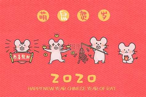 2020年鼠年可爱老鼠日历2月免抠png素材图片免费下载-千库网