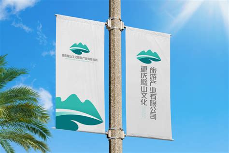 璧山文化旅游产业有限公司-Logo设计作品|公司-特创易·GO
