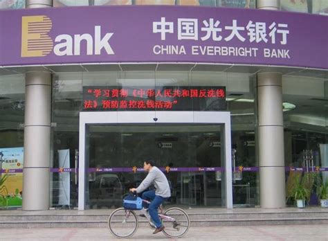 最新！中国光大银行、宁波银行发布重要公告，事关分行账户迁移、部分网点临时停业 | 每经网