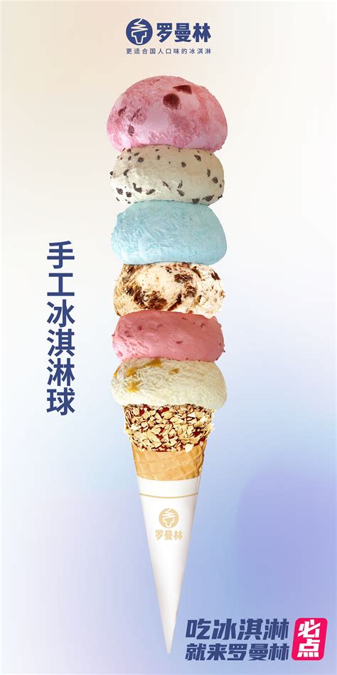 十大冰淇淋品牌都有什么？美味的夏季开始了 - 品牌之家