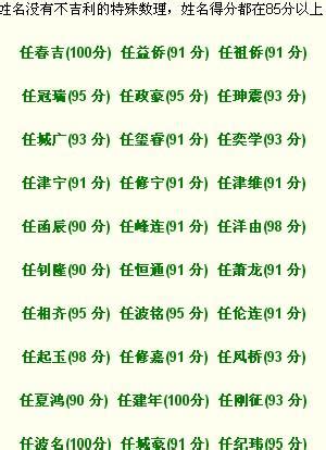 p323156期正版排列三藏机图+文字版藏机诗_天齐网