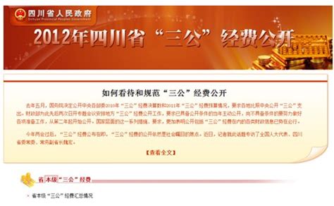 最新！陕西省政府发布一批人事任免通知