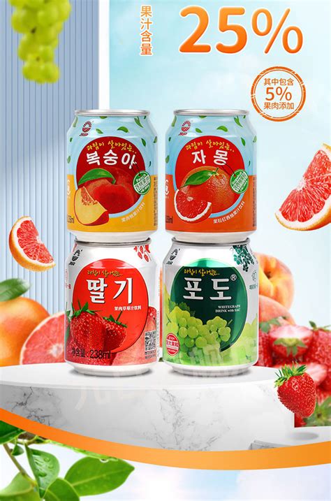 九日葡萄果汁饮料238ml桃子草莓芒果红西柚果肉果粒网红休闲饮品-阿里巴巴