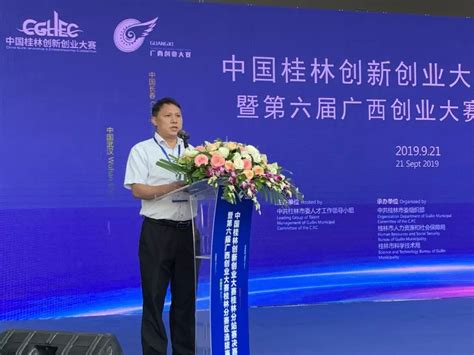 2023年中国创新创业大赛桂林赛事培训班在桂林高新区举行 - 创业孵化 - 中国高新网 - 中国高新技术产业导报