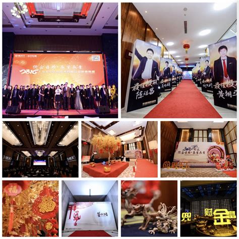 2020年企业春节年会活动策划PPT模板下载_熊猫办公