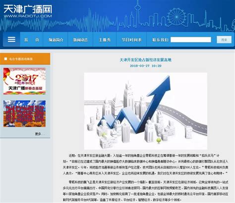 【天津新闻广播】“奋斗在新时代”：博迈科勇闯国际市场，打造金字招牌