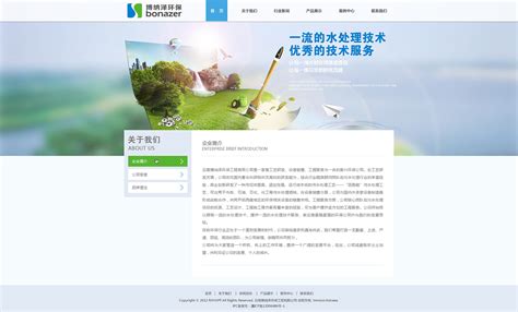 绿色环保网站源文件__中文模板_ web界面设计_源文件图库_昵图网nipic.com