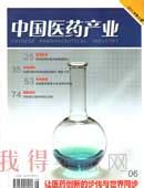 中国医疗美容杂志-中国整形美容协会主办-首页