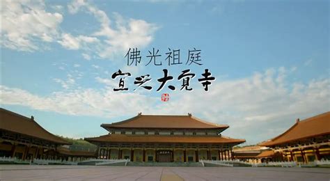 中国佛教八大祖庭十一寺，七座在西安，你都去过几个？