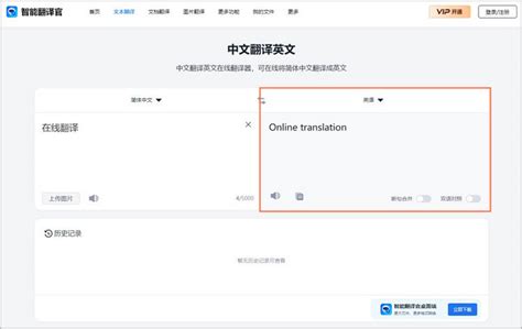 如何将中文翻译成英文?中文转英文翻译器软件分享