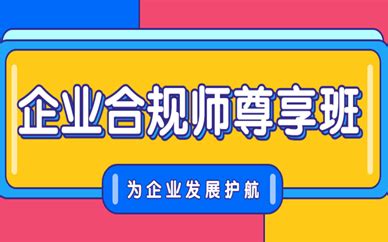 2022杭州企业合规师考试成绩查询时间