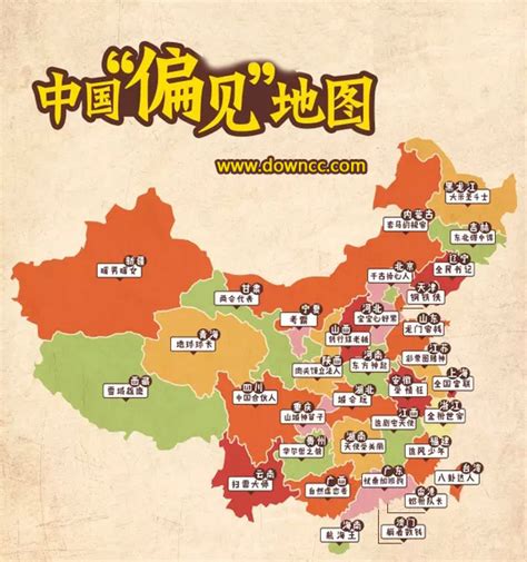 中国偏见地图图片预览_绿色资源网