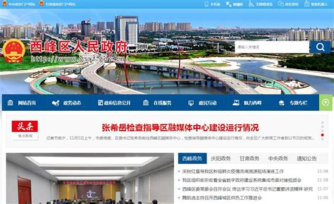 庆阳市民政局官方网站_网站导航_极趣网