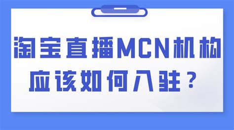 十大MCN机构 MCN机构排名 盘点抖音上的MCN机构有哪些_18183专区