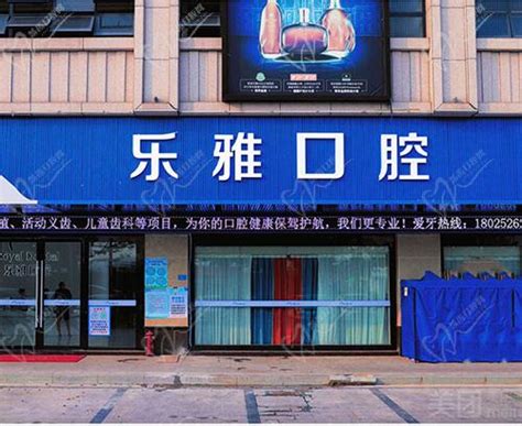 大连市私人口腔诊所门头门匾「上海观君装饰工程供应」 - 数字营销企业