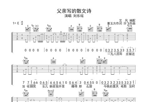 李健父亲写的散文诗吉他谱GTP格式免费下载_曲谱在线播放 - 精品吉他谱 - WWW.JPTAB.COM