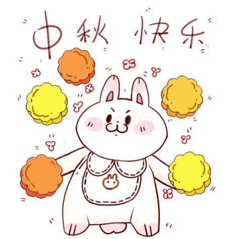 中秋中秋节八月十五兔子表情包素材图片免费下载-千库网