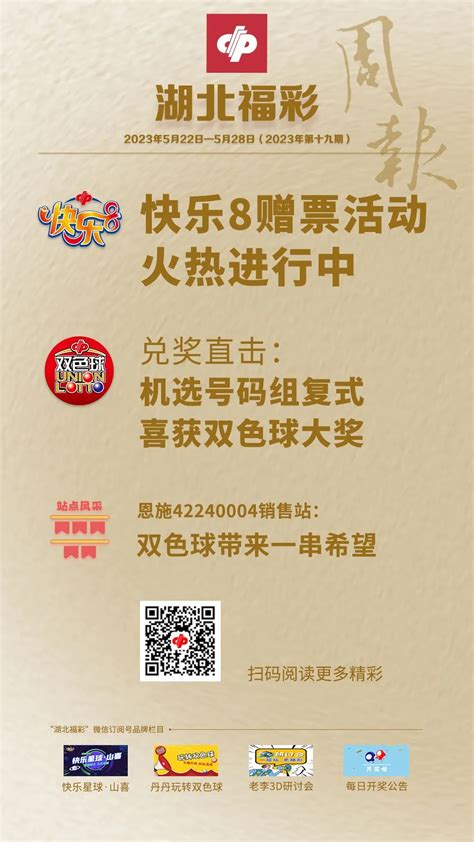中国福利彩票向祖国深情表白！|湖北福彩官方网站