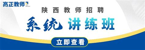 2023年陕西省汉中市事业单位招聘1055人公告（报名时间4月14日-18日）