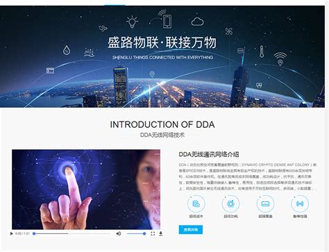 声学领域核心技术响应式网站建设案例-广州天极网络科技有限公司