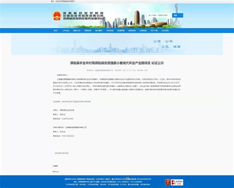 濮阳市政府采购网