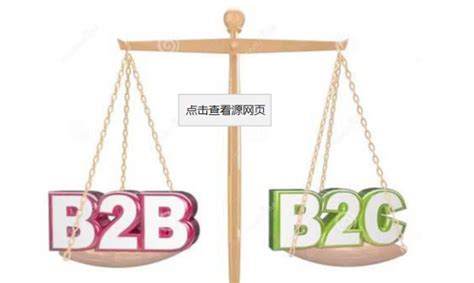 商业模式：选择 B2B 或 B2C 或 B2B2C - 知乎