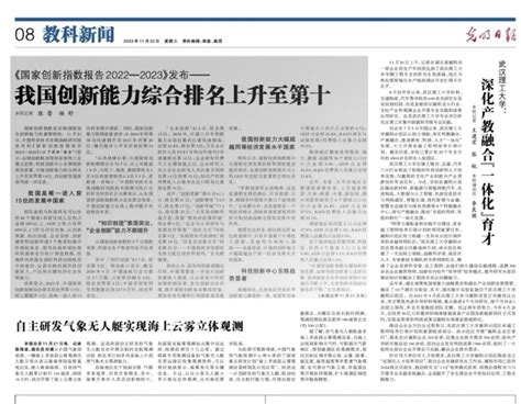 《重庆科技创新指数报告2022》发布 重庆综合科技创新水平指数继续保持全国第7位 - 重庆日报网