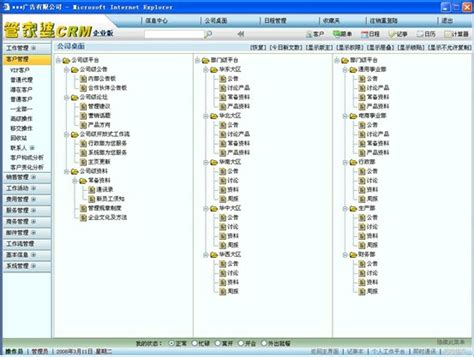 十大CRM软件排行榜（CRM公司有哪些）_玉环网