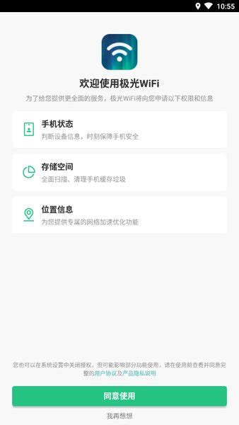 笔记本共享wifi热点的软件下载-MyPublicWiFi(笔记本共享wifi软件)中文版27.0免费版-精品下载