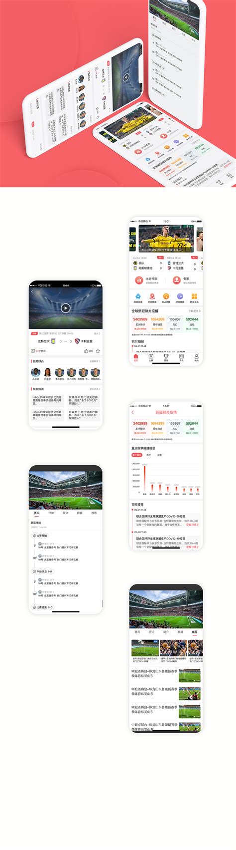 运动赛事类App市场分析报告 | 人人都是产品经理