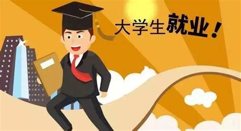 2019年高校毕业生求职创业补贴来了！如何申请看这里-新闻中心-温州网