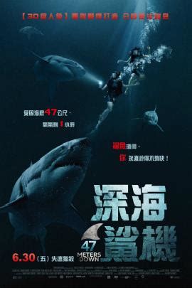 冒险灾难片《鲨海逃生》生猛开年 引爆极致惊险与震撼体验