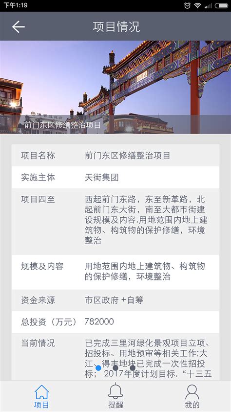 东城区这15个集体、24名个人获市级表彰，57个小区成为市级示范！_工作进展_北京市东城区人民政府网站
