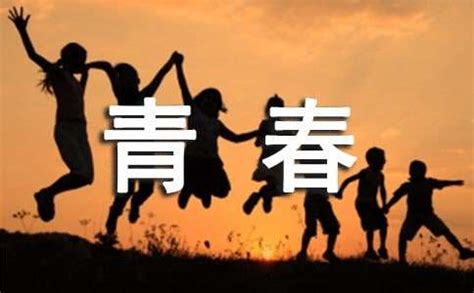 青春奋斗励志梦想PPT__其他_PPT_多媒体图库_昵图网nipic.com