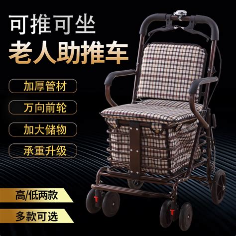 老人助行器手推车可推可坐购物车老年休闲四轮买菜车带座椅小拉车-阿里巴巴