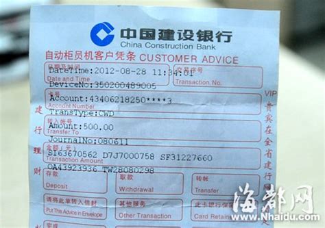 福州：新式ATM机 能记录钞票“身份证号”_平阳新闻网