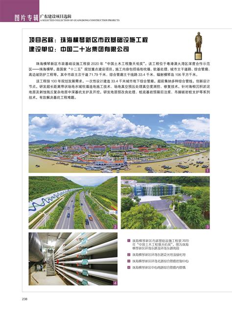 广东建设信息网全新改版上线-广东省住房和城乡建设厅