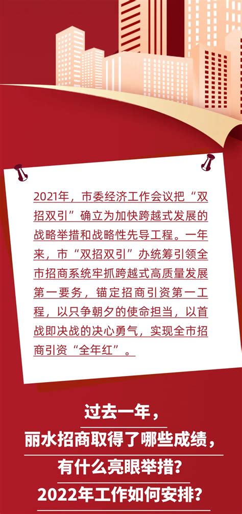 2023年“丽水山泉”产品发布暨招商会在杭州举行