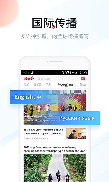 数字海南app下载-数字海南官方版下载v1.0.0 安卓版-当易网