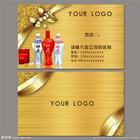 回收烟酒名片设计图__名片卡片_广告设计_设计图库_昵图网nipic.com