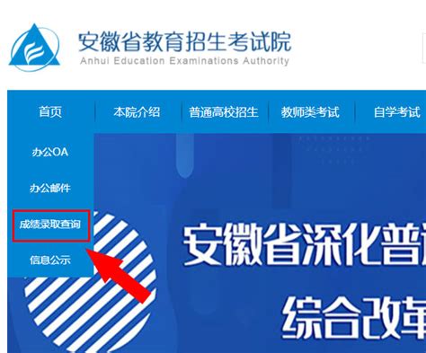 2022年安徽普通高中会考成绩查询入口：www.ahzsks.cn-86考网